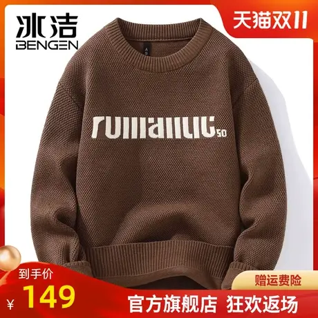 冰洁圆领毛衣男秋冬加厚保暖打底针织衫青少年字母印花宽松线衣ZC商品大图