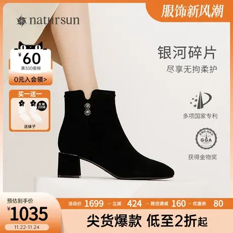 natursun高跟短靴女冬季女鞋羊皮粗跟弹力瘦瘦靴时装黑色靴子商品大图