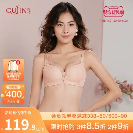 古今内衣女花卉蕾丝杯上薄下厚聚拢舒适无钢圈文胸0L8020图片