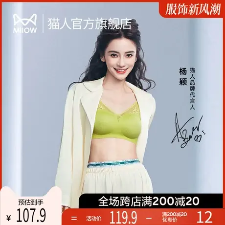 杨颖baby同款猫人内衣女小胸聚拢春夏薄款无钢圈性感蕾丝条纹文胸图片