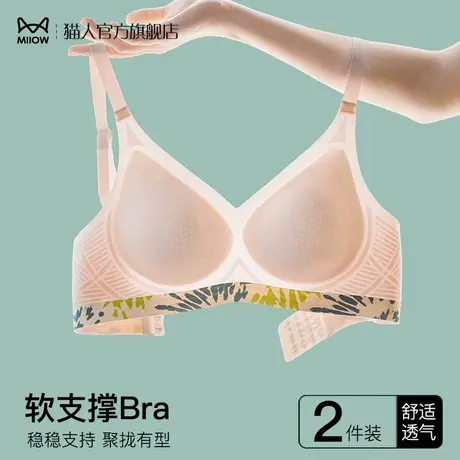 猫人软支撑内衣女夏季薄款大胸显小胸聚拢无钢圈防下垂收副乳文胸图片