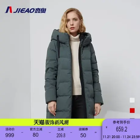 杰奥羽绒服中长款女鹅绒修身加厚显瘦羽绒服冬季休闲外套7980308图片
