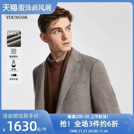 【羊绒羊毛】雅戈尔秋冬季男士西服领商务休闲短款大衣修身外套商品大图
