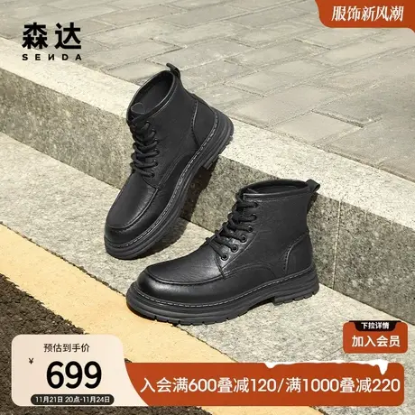 森达时尚马丁靴男冬季商场同款复古户外时尚舒适休闲短靴1LF01DD3商品大图