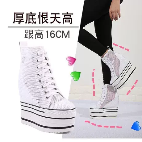 内增高女鞋16cm恨天高坡跟休闲运动高帮松糕鞋厚底真皮透气网面鞋图片
