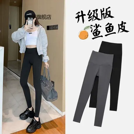 鲨鱼裤女外穿春秋季高腰打底裤收腹提臀芭比裤紧身瘦腿压力瑜伽裤图片