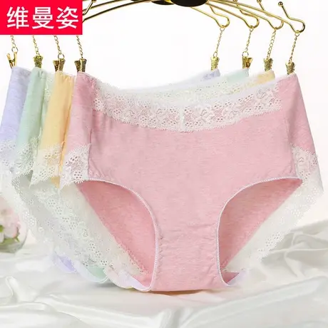 维曼姿5条装 彩棉女士内裤纯棉裆中腰女生三角裤棉质面料蕾丝商品大图