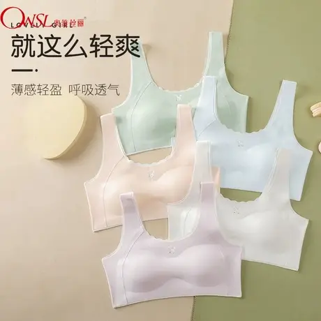 少女发育期无痕内衣小学生初中女童青春期小背心薄款文胸图片