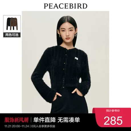 太平鸟羽毛纱简约针织开衫女2023秋冬圆领坑条大气毛衣外套女奥莱商品大图