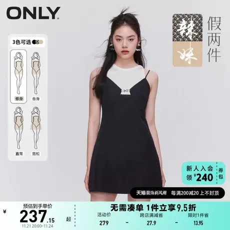 ONLY奥莱2023春夏新款时尚撞色拼接A字短款吊带连衣裙图片