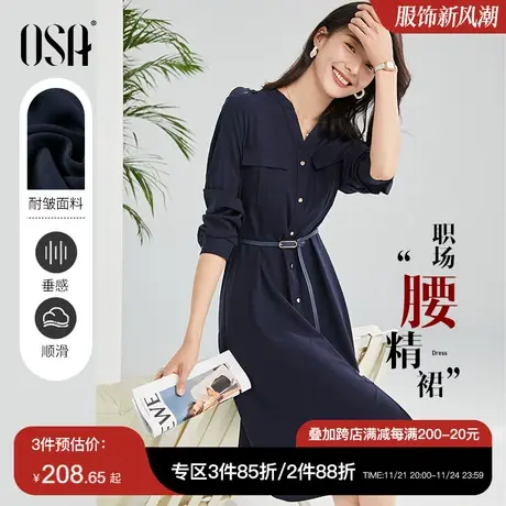 OSA欧莎春秋2024年新款女长袖职业衬衫连衣裙中长款收腰正装a字裙图片