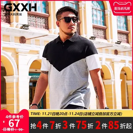 GxxH潮牌大码男装 胖子短袖保罗t恤男宽松加肥加大肥佬翻领POLO衫商品大图