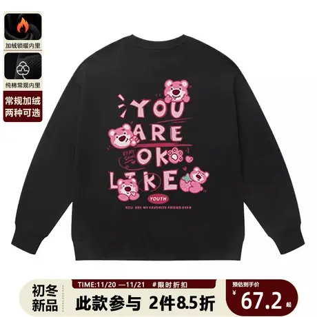 2023新款特别的情侣装草莓熊圆领卫衣秋冬款不一样高级感外套装商品大图