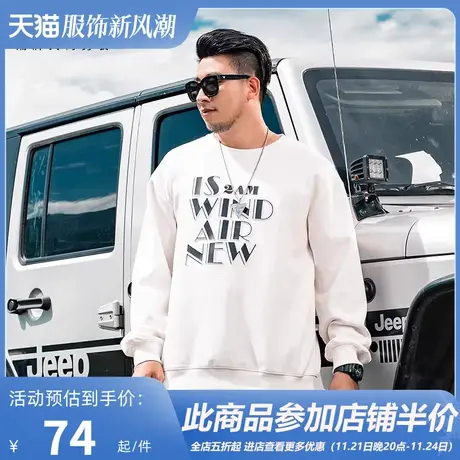 GxxH潮牌大码男装个性休闲加肥加大号圆领长袖钢印宽松秋季卫衣图片