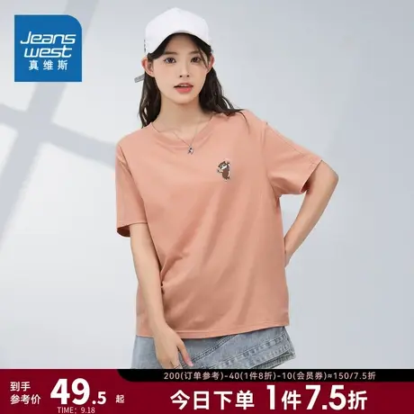 JW真维斯女装圆领短袖T恤 2023夏季新款甜美宽松女士纯棉体恤上衣商品大图