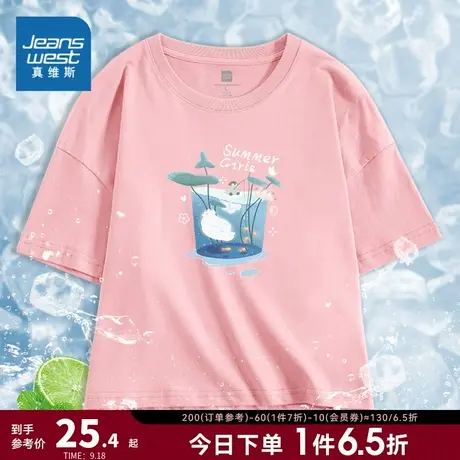 KC真维斯女装 2023夏季新款 宽松圆领短款上衣小个子纯棉短袖t恤商品大图