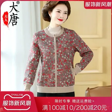 妈妈秋季薄外套圆领针织上衣中老年秋装衣服带拉链气质小外套洋气商品大图