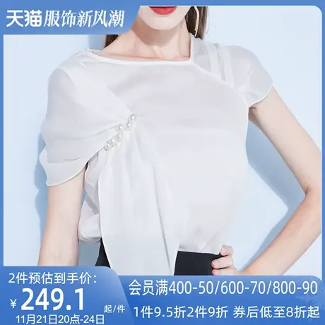 AUI白色修身V领雪纺衫夏季2023新款不规则设计感小众气质上衣女图片