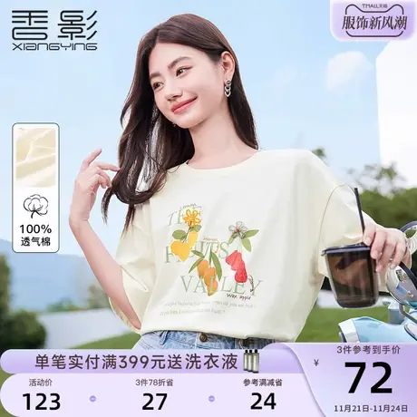 香影纯棉短袖t恤女夏季2023年新款半袖字母休闲宽松圆领印花上衣商品大图
