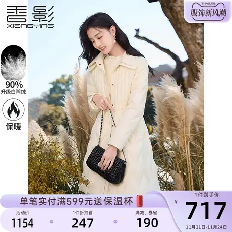 香影羽绒服女冬季2023年新款时尚显瘦收腰翻领中长款90白鸭绒外套商品大图