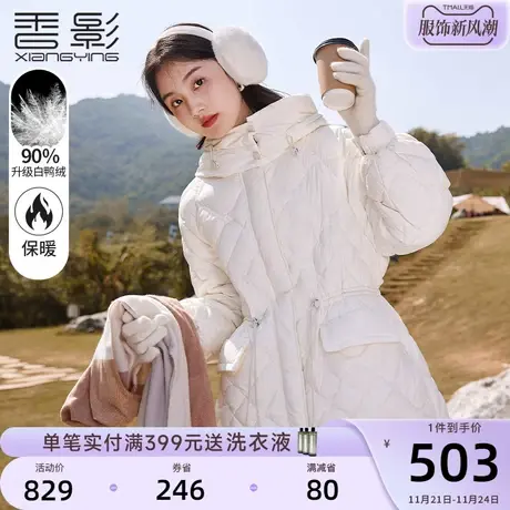香影羽绒服女中长款2023年冬季新款米白色设计感小众潮白鸭绒外套商品大图