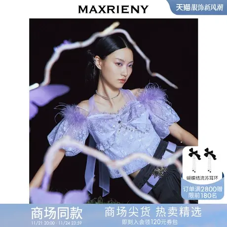 [买4免1]【商场同款】蝴蝶仙紫2.0MAXRIENY森系精灵蕾丝雪纺衫商品大图
