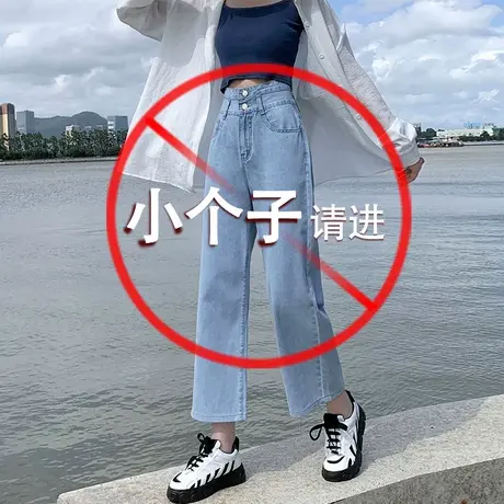 阔腿牛仔裤女2023年秋季新款爆款小个子高腰显瘦百搭九分直筒裤子图片