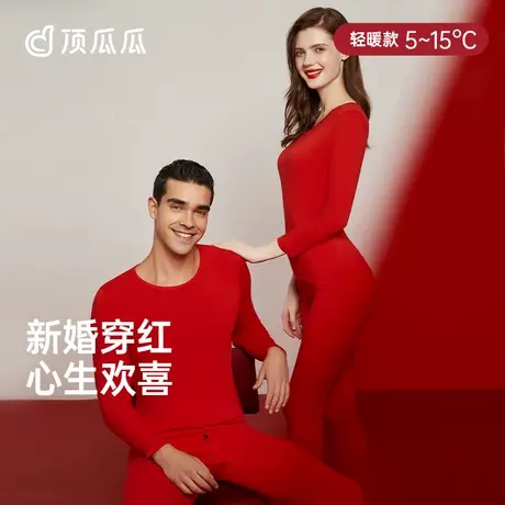 顶瓜瓜纯棉秋衣秋裤女结婚大红色本命年男士保暖内衣套装商品大图