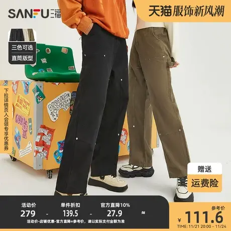 三福2024春男士潮流铆钉解构工装休闲裤 宽松直筒长裤男479154商品大图