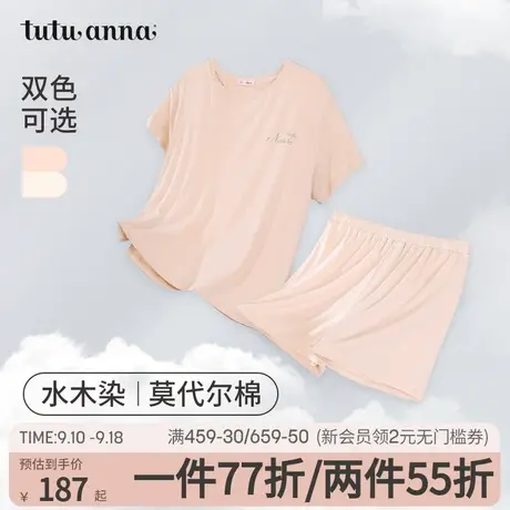 tutuanna睡衣女夏款超柔透气莫代尔棉印花短袖短裤家居服女套装图片