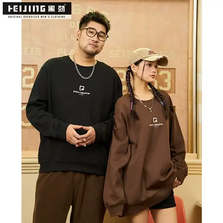 黑劲大码潮牌男装卫衣秋季300斤胖子加肥加大休闲宽松印花套头衫图片