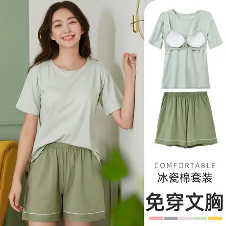 睡衣女夏带胸垫bra短袖家居服套装2022新款春秋可出门外穿高级感商品大图