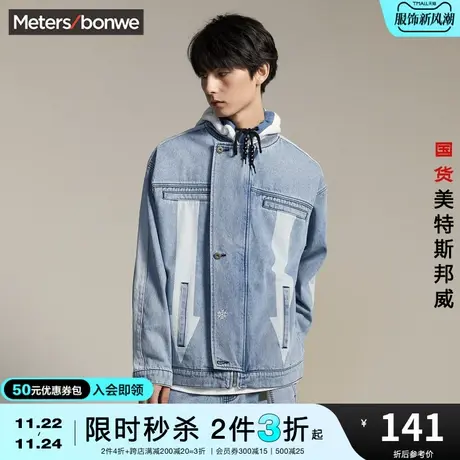 [2件3折起]美特斯邦威牛仔外套男韩版时尚拼色秋宽松牛仔夹克潮商品大图