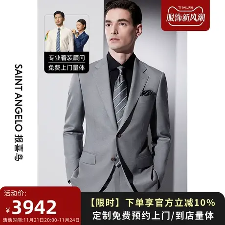 报喜鸟西服定制23春夏男士西装灰色商务休闲西服套装量身定做商品大图