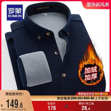 【灯芯绒】罗蒙男士长袖保暖衬衫2023冬季新款纯色加绒厚款衬衣男商品大图