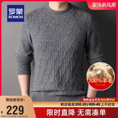 【纯羊毛】罗蒙男士圆领针织衫2023秋冬新款时尚提花保暖厚款毛衣商品大图