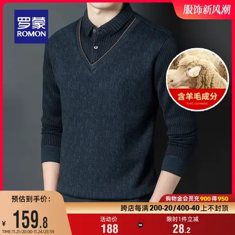 【含羊毛】罗蒙男士商务休闲针织衫2023秋季修身百搭假两件毛衣男图片