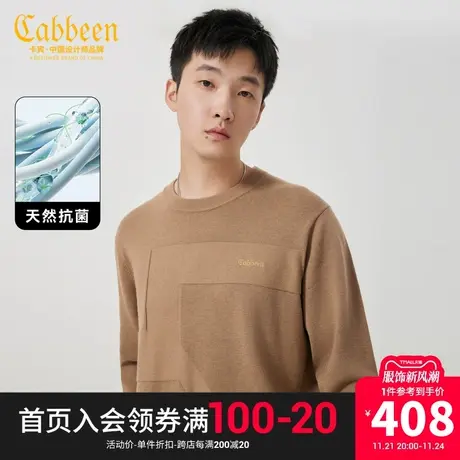 卡宾男装 石墨烯发热针织衫2023秋新款艺术肌理毛衣舒适线衫休闲A商品大图