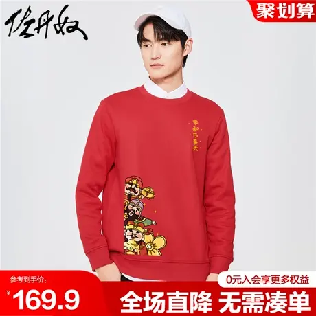 佐丹奴联名卫衣男春季新款加绒龙年国潮风印花套头抓绒衣91093357商品大图