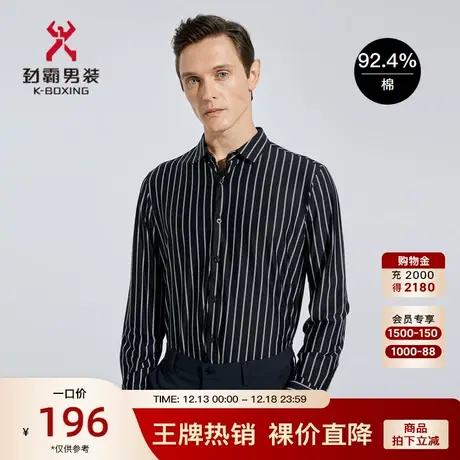 劲霸男装男士衬衫春秋新款商务棉弹条纹长袖丝光棉衬衣BCBC1332图片