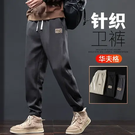 春秋款男生防风束脚美式潮牌高街休闲裤子秋冬季男款大码运动卫裤图片
