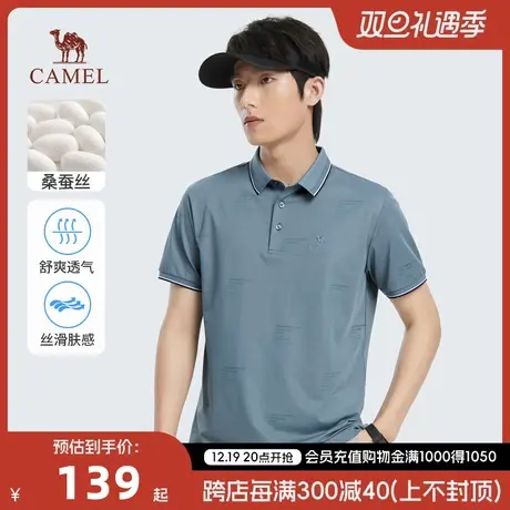 Camel/骆驼23年春夏新款商务印花桑蚕丝透气珠地短袖Polo衫翻领T商品大图