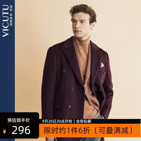 VICUTU/威可多商场同款男士大衣深红色中长款双排扣羊毛呢大衣 专图片