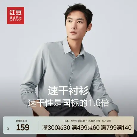 红豆男装长袖衬衫23秋季新款速干透气易打理不易皱男士上衣衬衫商品大图