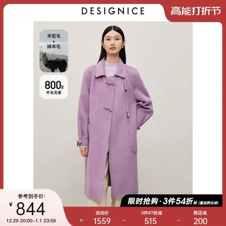 迪赛尼斯羊驼毛双面呢大衣2023冬季新款新中式盘扣羊毛毛呢外套女图片