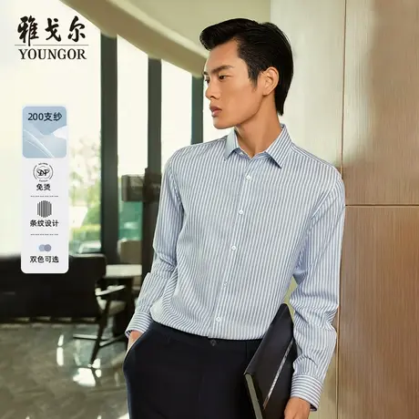 【TNDP200支纱】雅戈尔官方商务高端全装衬免烫条纹长袖衬衫4917图片