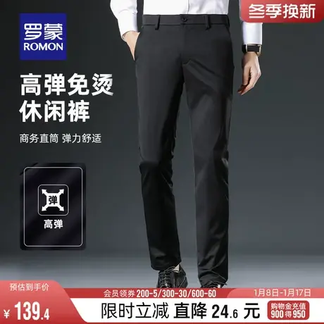 【四面弹】罗蒙男士休闲裤2024夏季薄款冰丝宽松直筒弹力薄款长裤商品大图