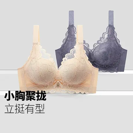 【小胸聚拢A升C杯】花漾蕾丝聚拢显大收副乳调整型内衣女文胸罩图片