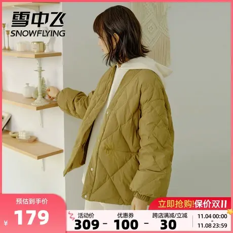 雪中飞秋冬气质亲肤短款V领零压轻暖舒适风衣羽绒服女小个子图片