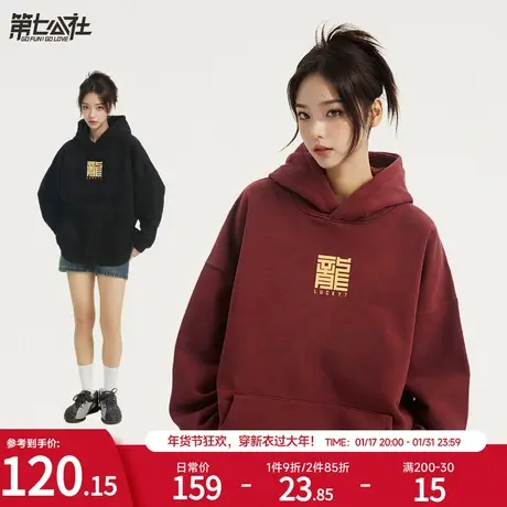 第七公社国潮酒红色卫衣女秋冬加绒款2024新款潮牌慵懒风冬季上衣商品大图